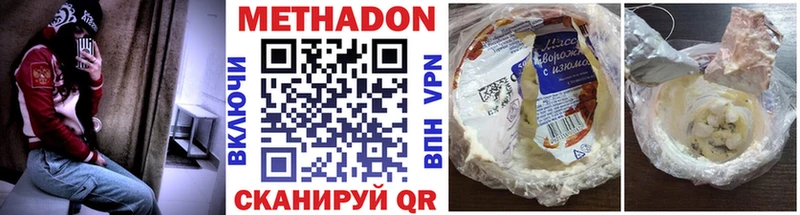 Метадон кристалл  Любим 